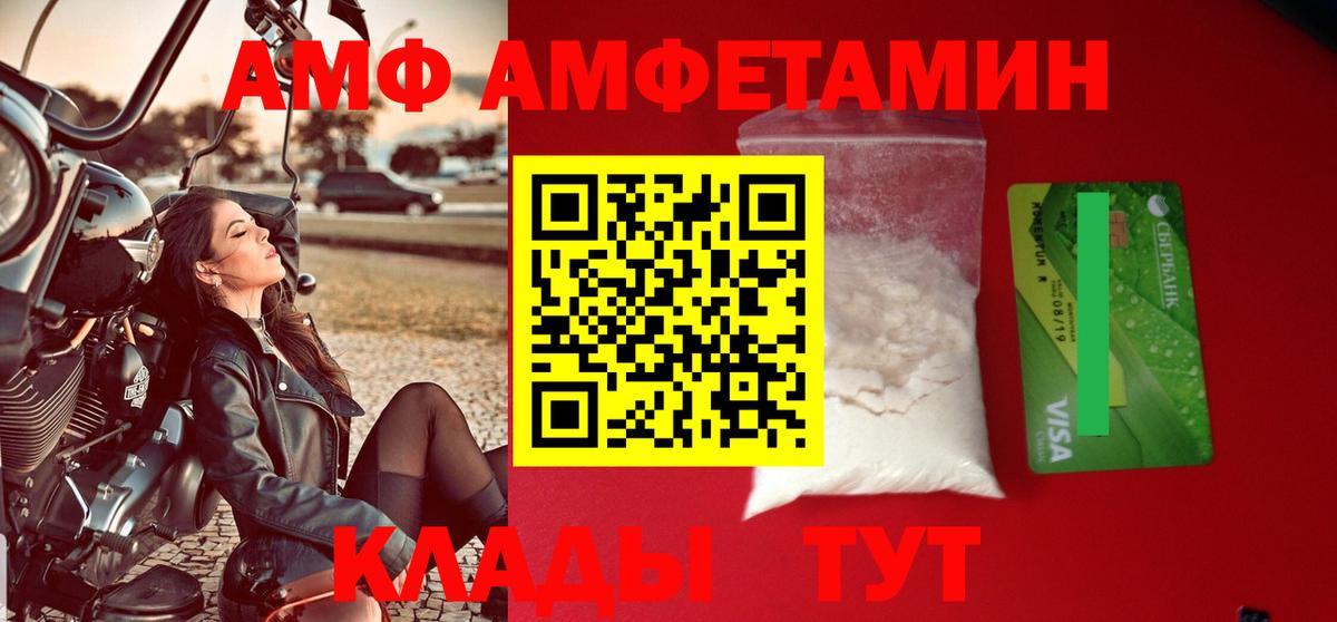 Амфетамин  Вход с VPN  Амфетамин  Amphetamine 98%  Краснокаменск 