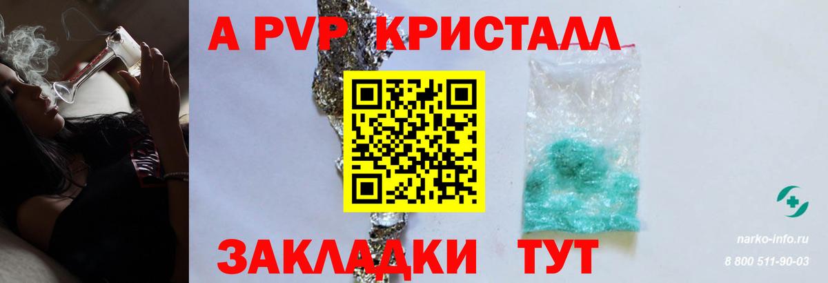A PVP СК КРИС  Alpha PVP Соль  Краснокаменск  Alpha PVP крисы CK 