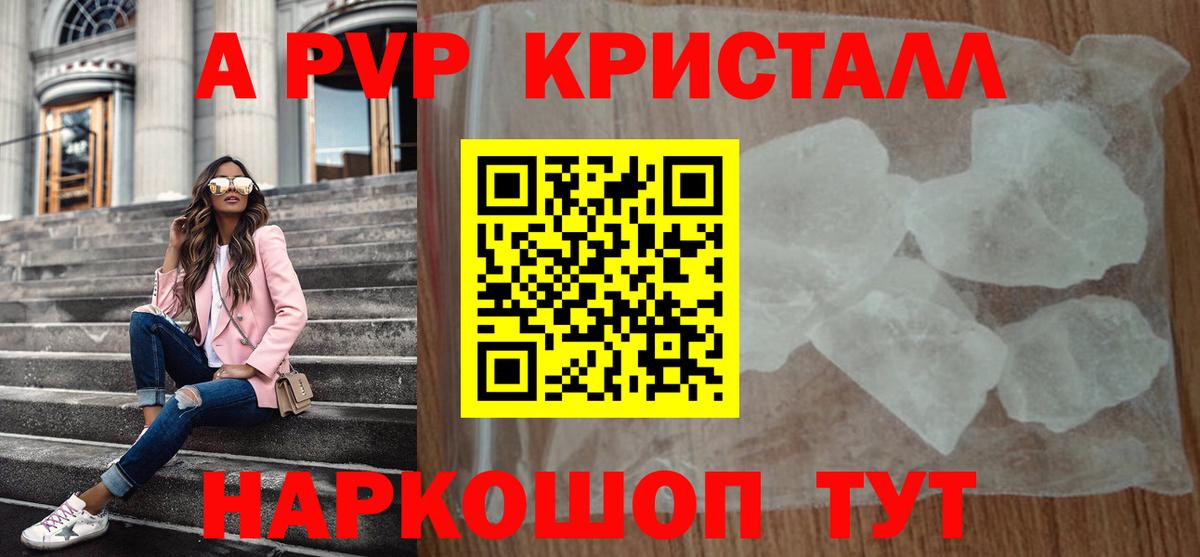 Alfa_PVP Crystall  Вход с VPN  Alpha-PVP СК КРИС  Alpha-PVP мука  Краснокаменск 