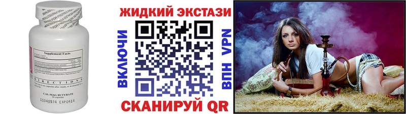 БУТИРАТ GHB  Краснокаменск 