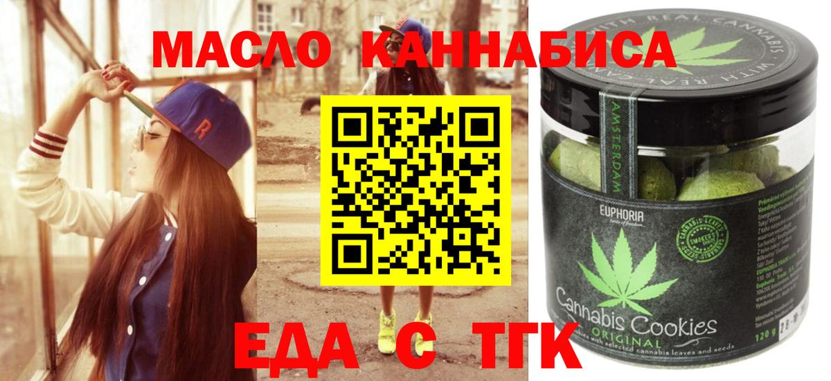 Краснокаменск  Canna-Cookies конопля  Вход с VPN 