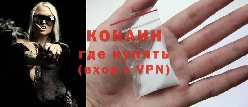 Cocaine 97%  как найти закладки  Краснокаменск 