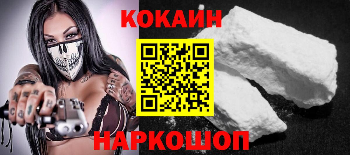 Cocaine  где можно купить наркотик  Вход с VPN  COCAIN VHQ  Краснокаменск  Cocaine 97% 