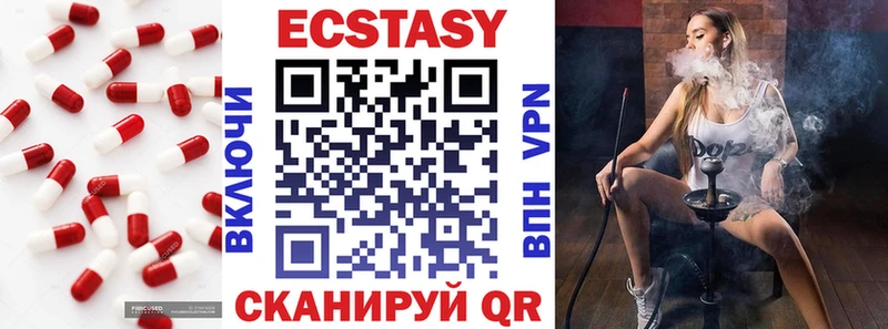 ЭКСТАЗИ MDMA Краснокаменск