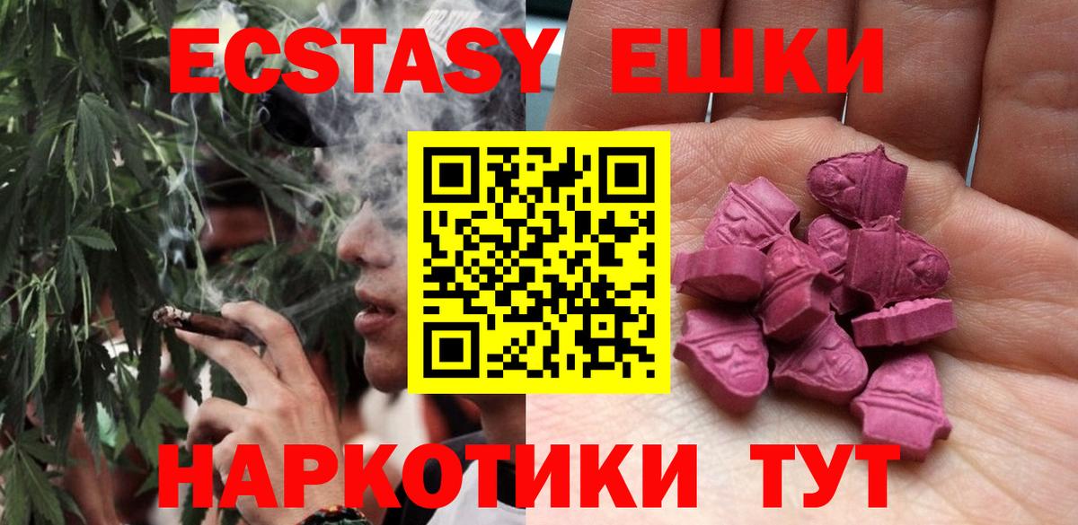 Ecstasy 300 mg  Краснокаменск  Экстази VHQ 