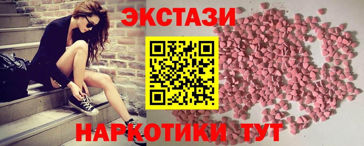 Краснокаменск  ЭКСТАЗИ диски  Вход с VPN 