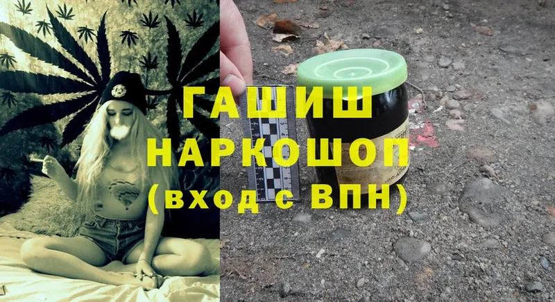 ГАШИШ hashish  Краснокаменск 