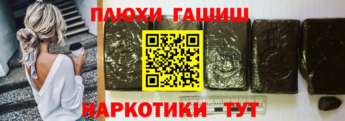 ГАШ 40% ТГК  ГАШИШ  ГАШ 40% ТГК  Краснокаменск 