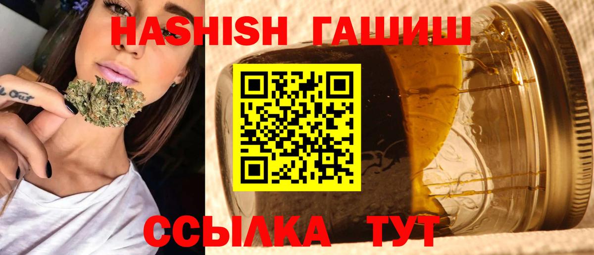 ГАШ хэш Краснокаменск