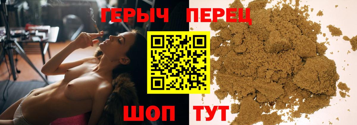 ГЕРОИН  Героин Heroin  Вход с VPN  Краснокаменск 