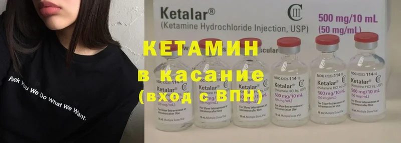 КЕТАМИН ketamine  Краснокаменск 