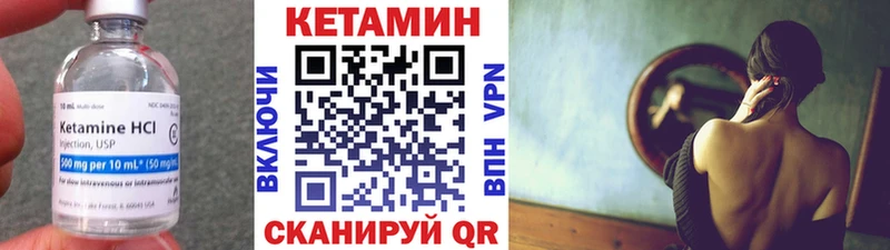 это состав  Краснокаменск  КЕТАМИН VHQ 
