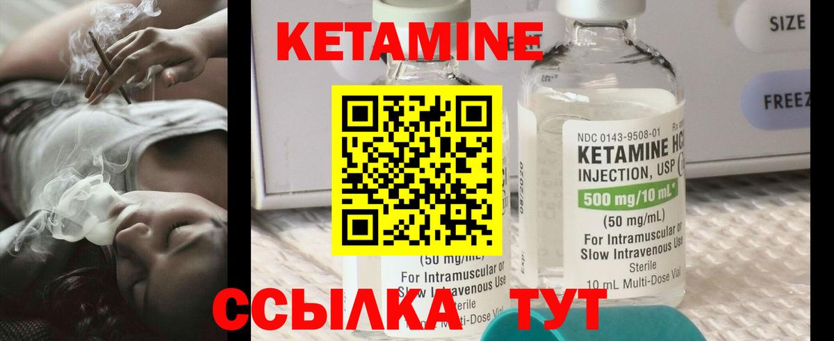 Краснокаменск  Кетамин ketamine  Вход с VPN 