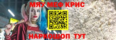 мефедрон Гусев