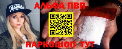 мяу мяу кристалл Балаково