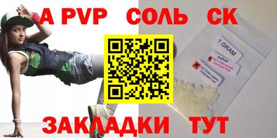 мяу мяу кристалл Балаково