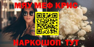 мефедрон Гусев
