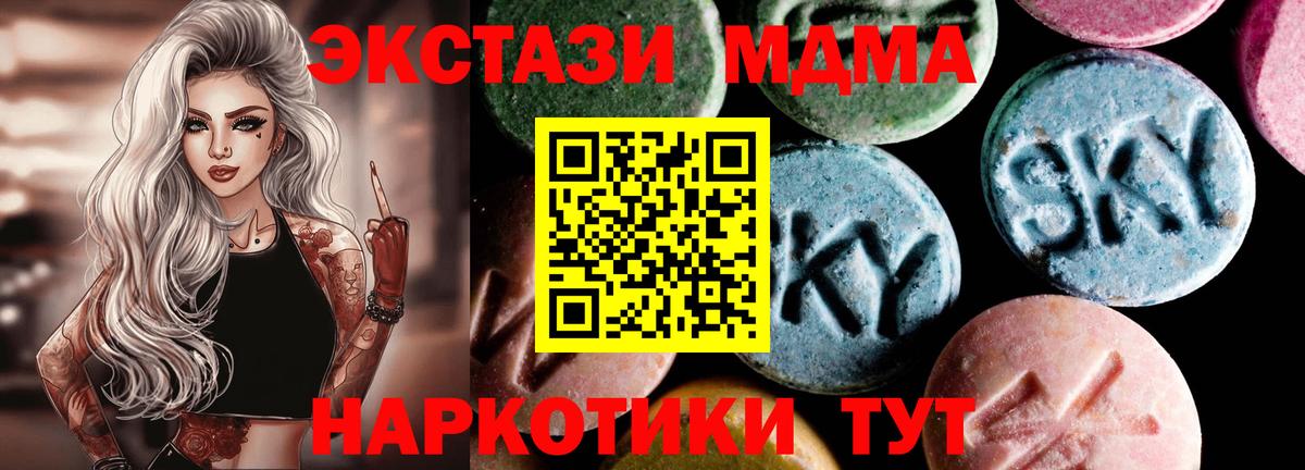МДМА Molly  Вход с VPN  МДМА crystal  MDMA  Краснокаменск 