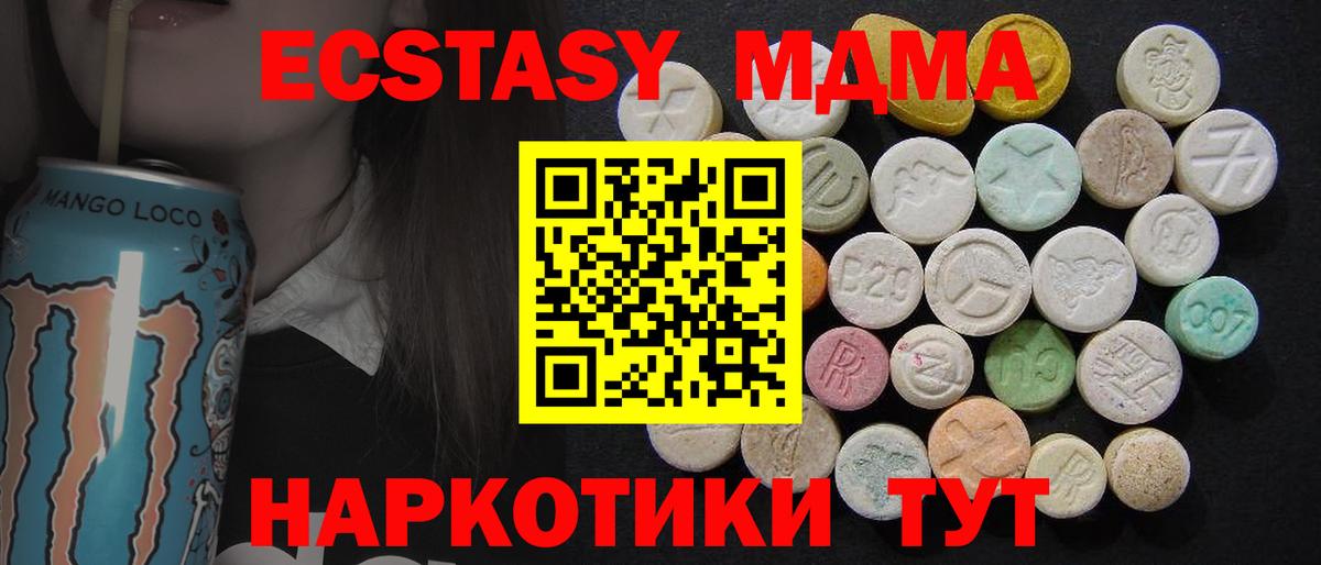 MDMA молли  Краснокаменск  МДМА VHQ 