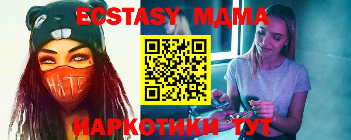 МДМА VHQ Краснокаменск