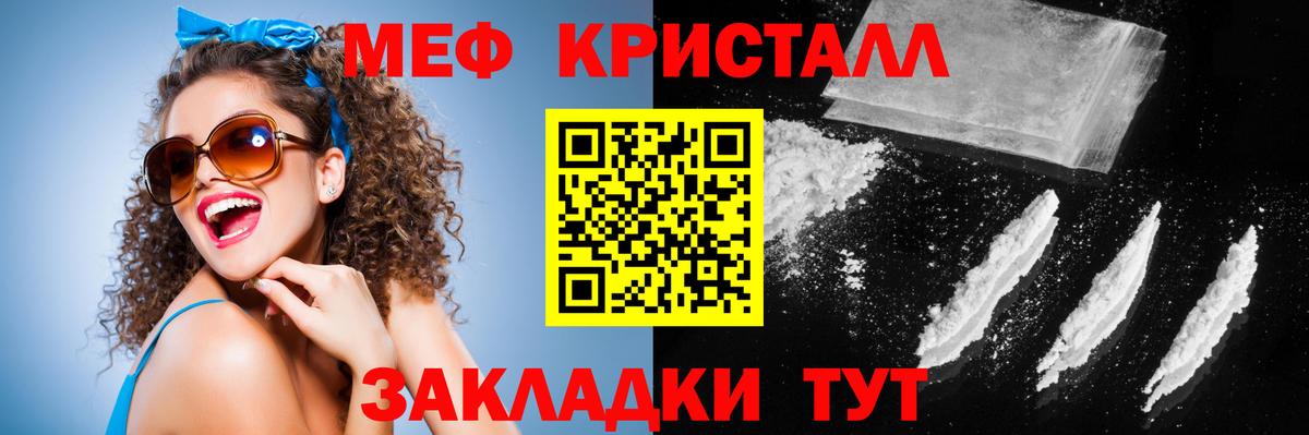 МЕФ кристаллы  кракен ССЫЛКА  сколько стоит  Краснокаменск  Меф 4 MMC 