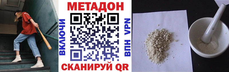 закладки  Краснокаменск  блэк спрут сайт  МЕТАДОН VHQ 