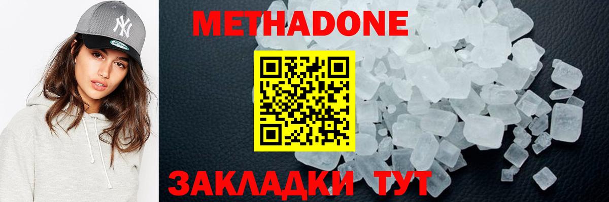 МЕГА ONION  МЕТАДОН methadone  Краснокаменск  Вход с VPN  Метадон methadone 