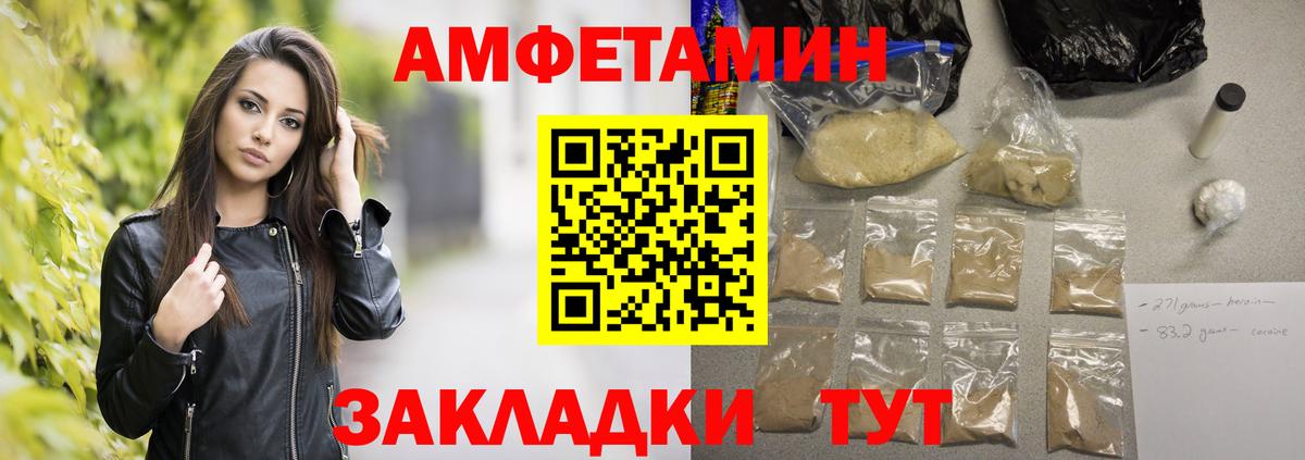 Метамфетамин винт Краснокаменск