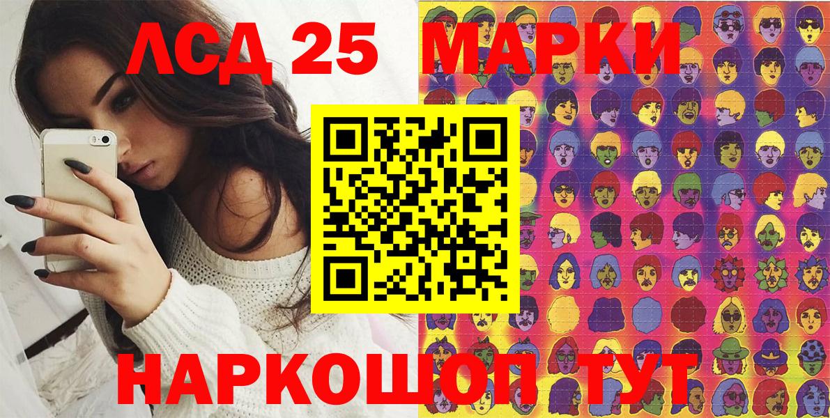 Марки 25I-NBOMe 1,5мг  Марки NBOMe  Краснокаменск  Вход с VPN 