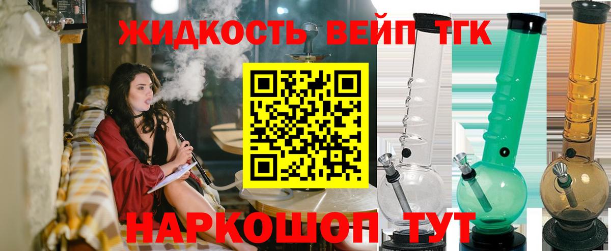 ТГК гашишное масло Краснокаменск