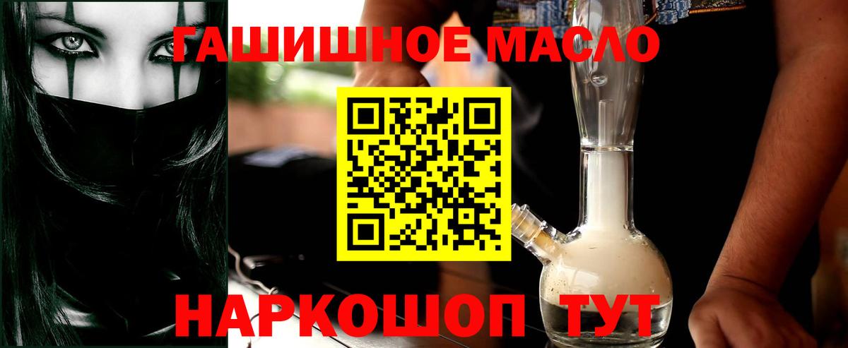 магазин  наркотиков  Краснокаменск  Дистиллят ТГК гашишное масло 