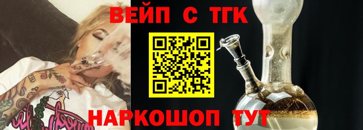 Дистиллят ТГК концентрат  Вход с VPN  ТГК Wax  Краснокаменск 