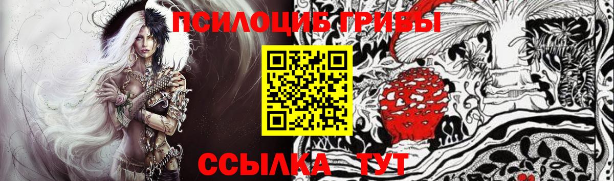 Псилоцибиновые грибы MAGIC MUSHROOMS Краснокаменск